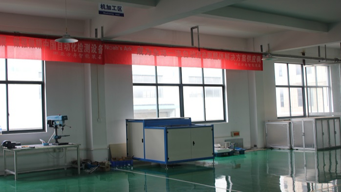 自動(dòng)化檢測(cè)設(shè)備定制廠(chǎng)家挪亞方舟車(chē)間圖片